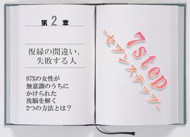 酷い別れ方でも復縁 元彼 元カノとやり直す方法